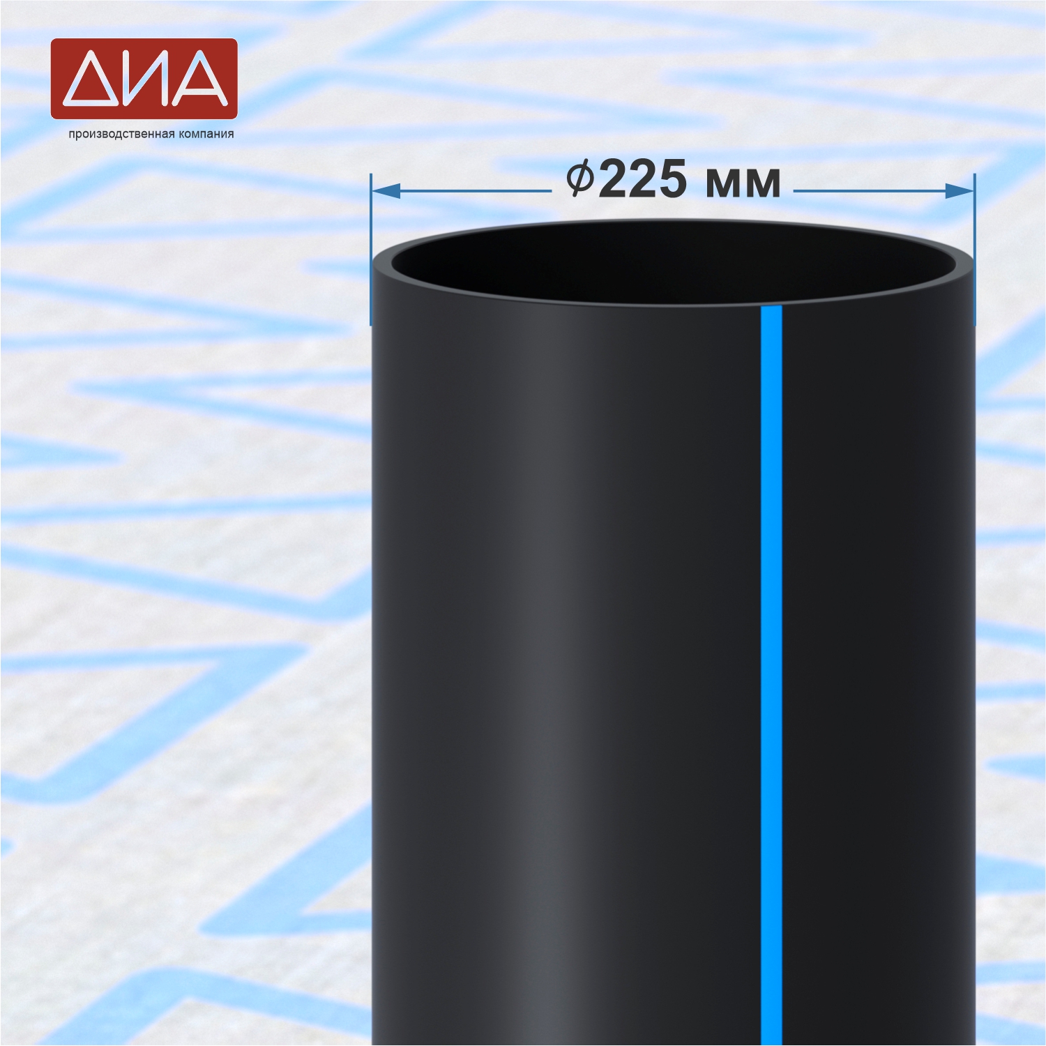 Труба ПНД ⌀225 мм ПЭ 100, SDR-26, 6,3атм, вода